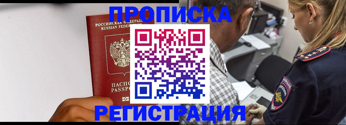 временная регистрация надежно в Пикалёво