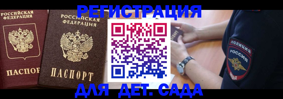 временная регистрация в Пикалёво