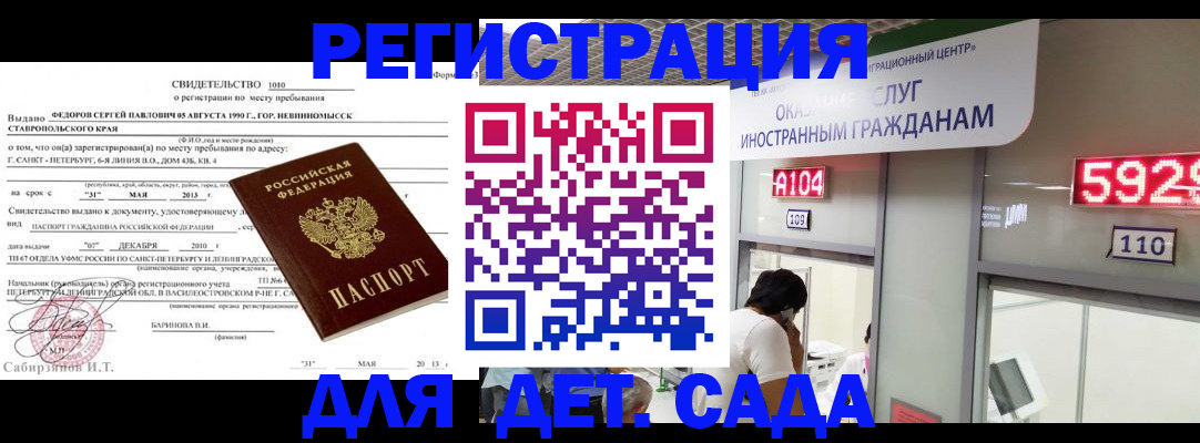 прописка иностранных граждан в Пикалёво