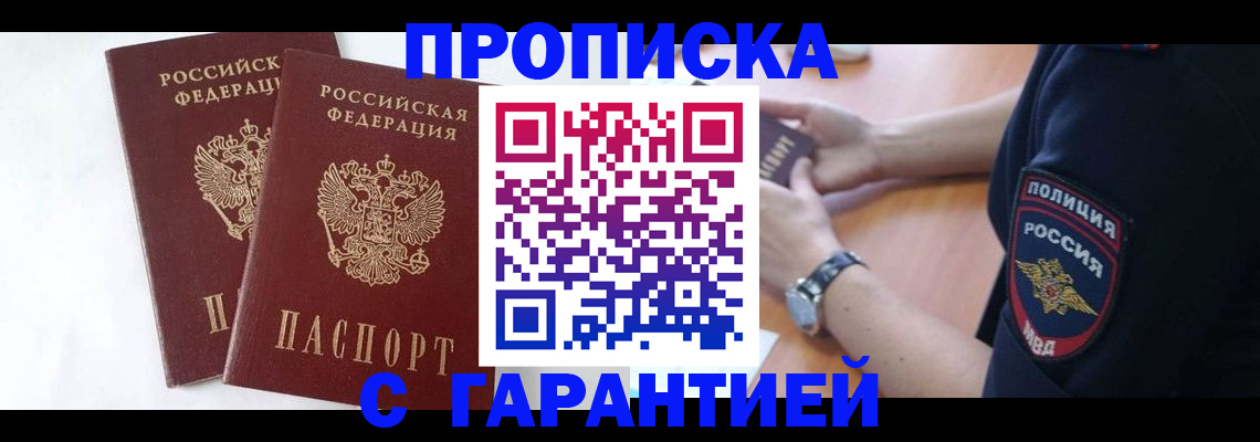 временная регистрация поиск в Пикалёво